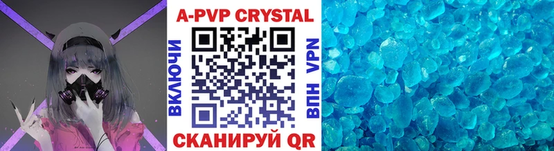 APVP кристаллы  Купить закладки  Жуков 