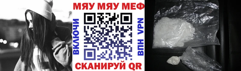 Меф мяу мяу  Купить  Жуков 
