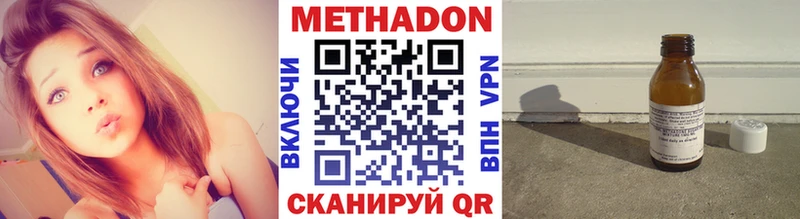 Метадон мёд  Купить закладки  Жуков 
